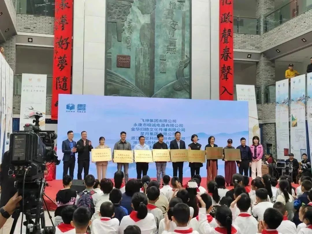 书香伴科技 助飞两化腾 | 公司喜获“永康市五星级非公企业阅读阵地”荣誉