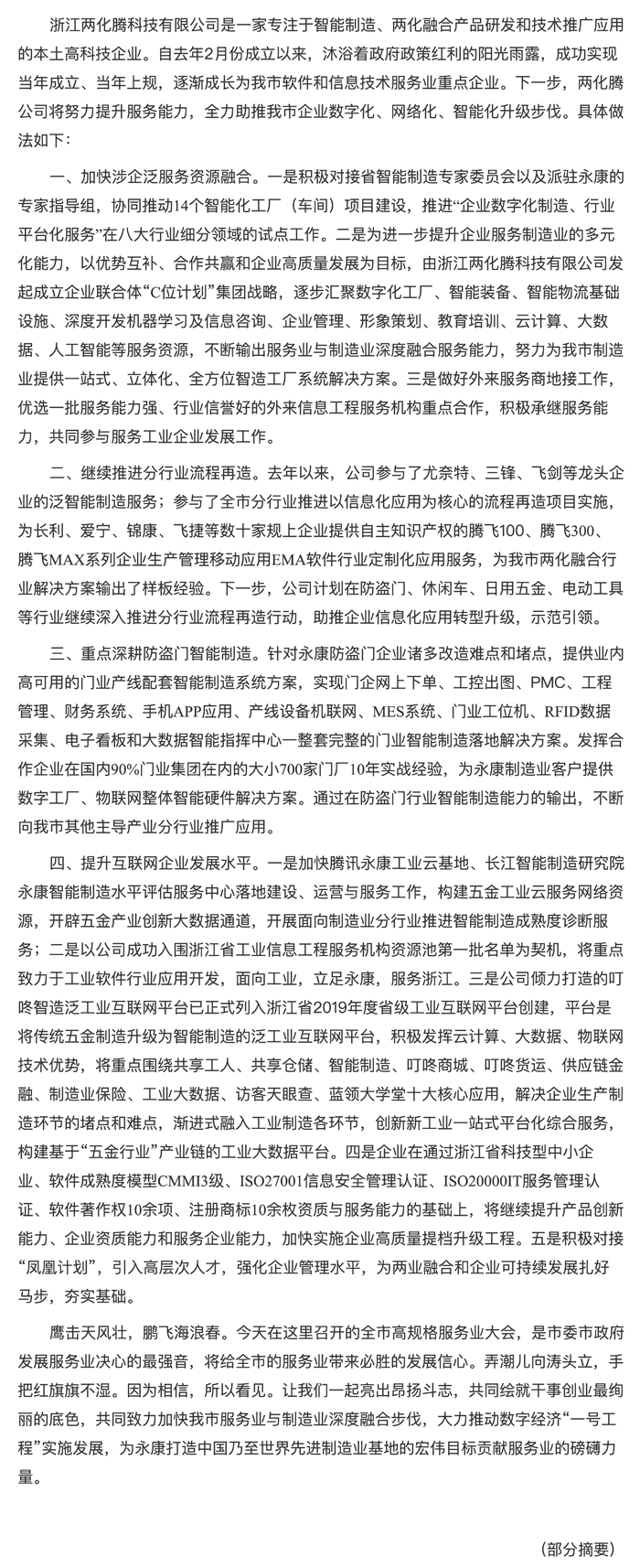 微信图片_20200318133913.png