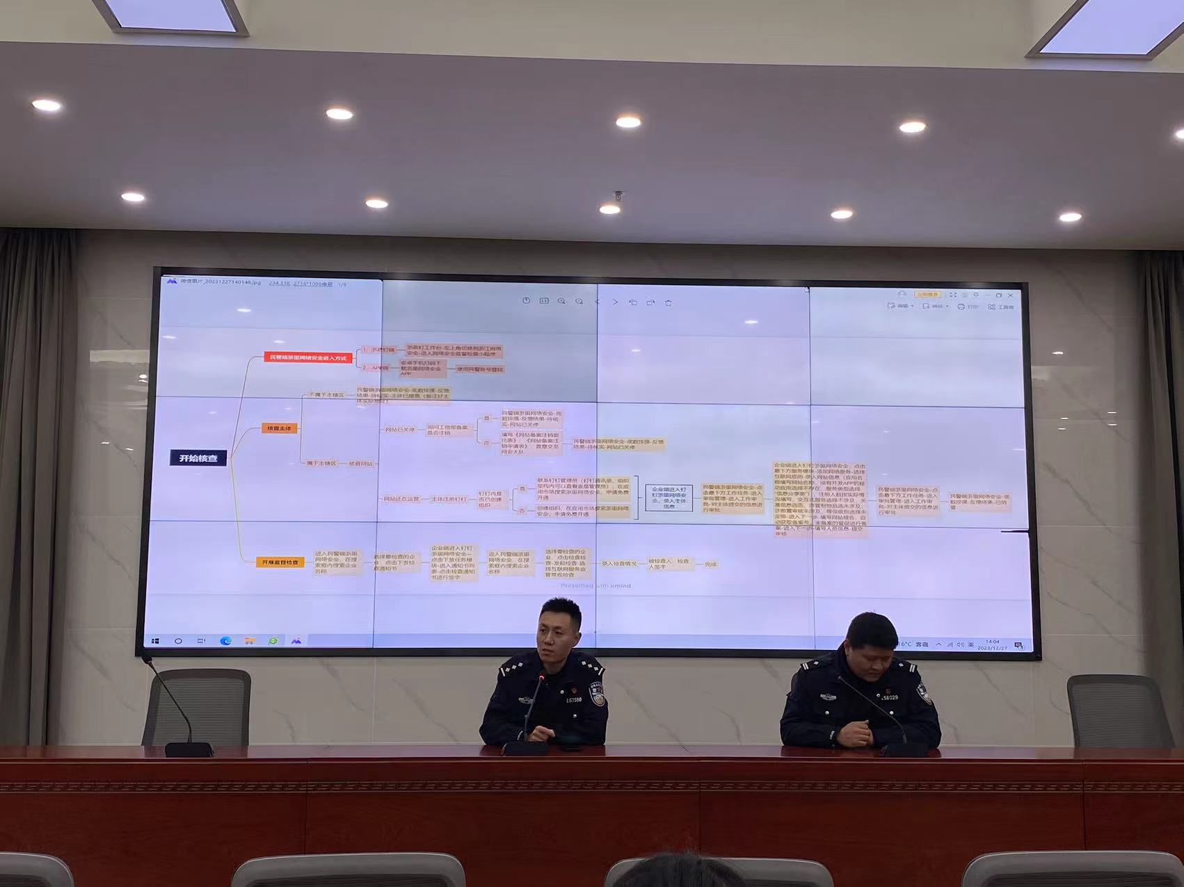 微信图片_20231229135908.jpg 微信图片_20231229135908.jpg